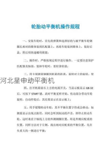 在动平衡机上测量时听到异响应该怎么判断是正常现象还是故障信号 - 河北星申动自动化设备有限公司