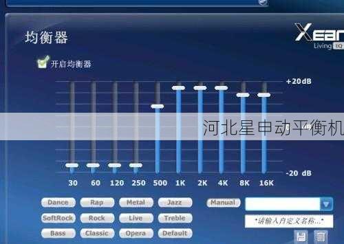 如何判断平衡机的使用频率是否符合要求 - 河北星申动自动化设备有限公司