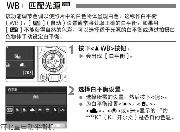 平衡机的自检功能怎么操作 - 河北星申动自动化设备有限公司