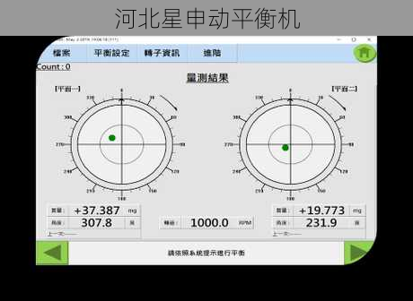 如何优化平衡机的测量效率