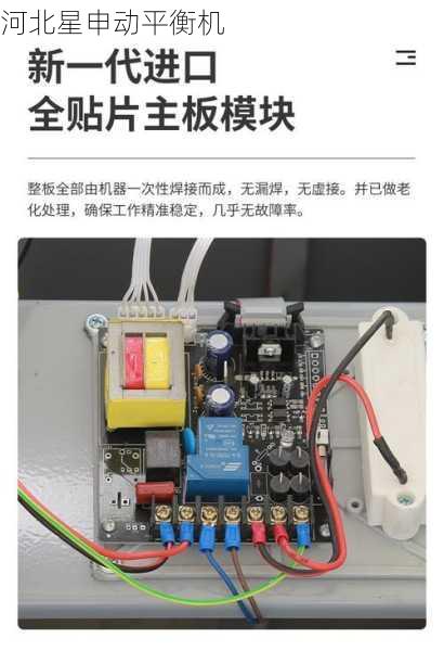 平衡机如何进行旋转设备的振动信号处理