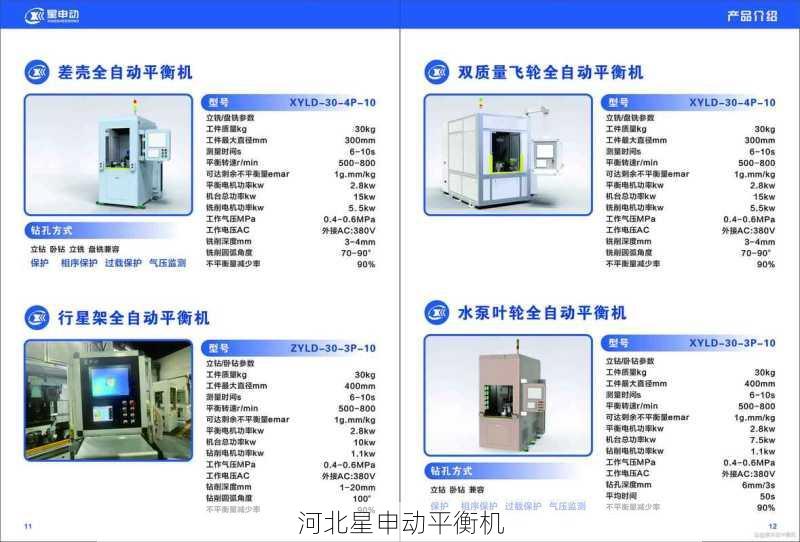 刹车盘平衡机的便携式型号有哪些优势