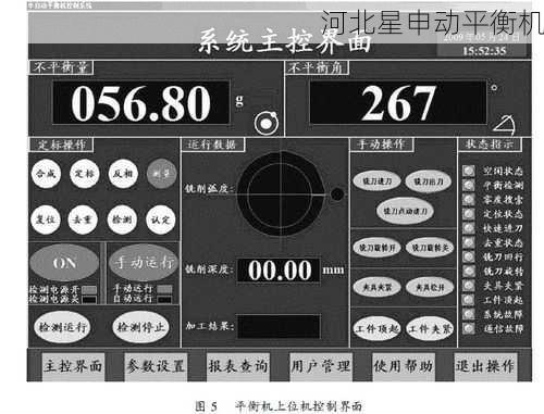 刹车盘平衡机的软件升级对功能的影响