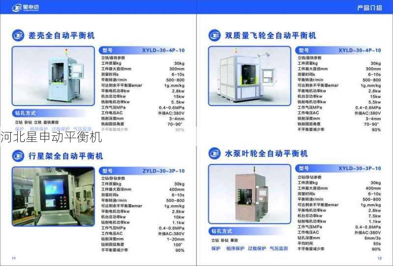 飞轮平衡机日常维护保养的流程与重点