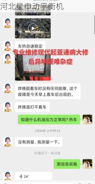 如果决定进行大修，如何选择合适的维修商