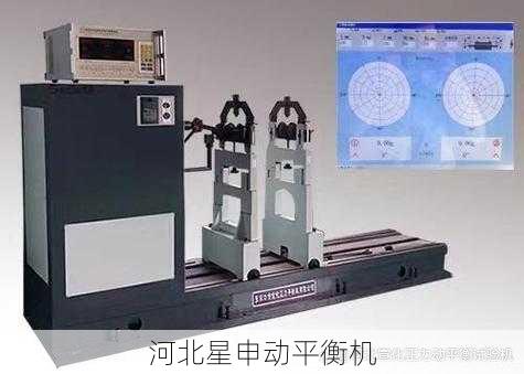 如何判断平衡机的质量是否合格