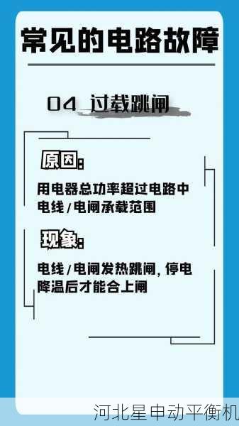 离合器平衡机的常见故障有哪些