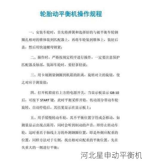 如何通过平衡机进行旋转部件的不平衡量补偿方法