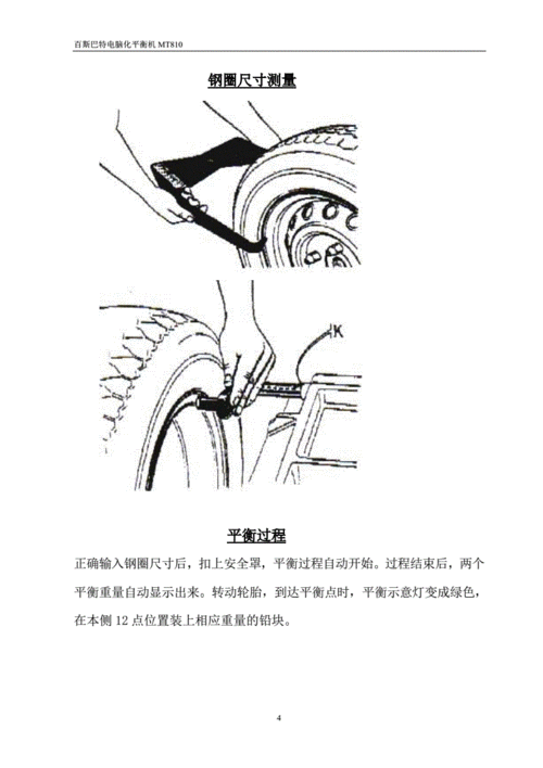 平衡机的测量范围如何调整