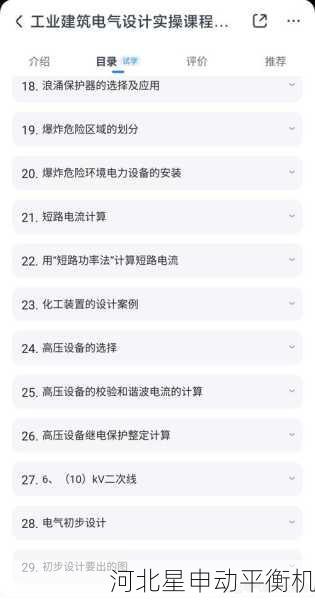 叶轮失衡每克偏差增加3%电耗，星申动平衡机厂破解工业节能密码