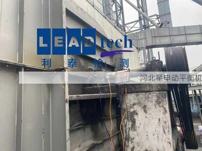 叶轮平衡服务外包VS自购设备，星申动平衡机厂的成本测算启示