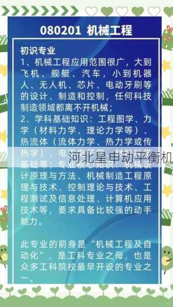 工业心脏的淬炼，浙江星申动破解高温叶轮动平衡世界难题