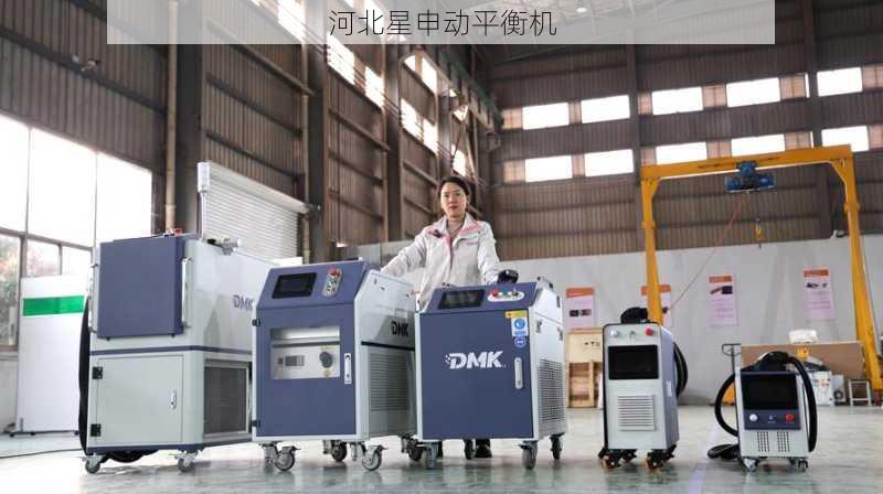 锈蚀叶轮预处理工艺革新，星申动平衡机厂喷砂与激光清洗应用效能深度解析