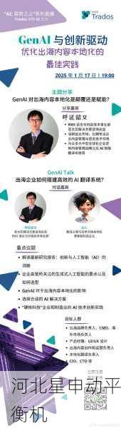 突破叶轮平衡技术瓶颈，星申动AI算法实现5%误差革命