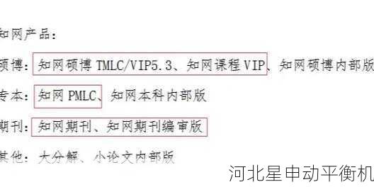 浙江星申动叶轮平衡数据造假案启示录，第三方检测报告真伪鉴别实务指南