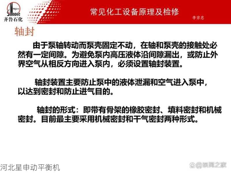 API 617标准下的工业革命—浙江星申动平衡机厂解读石化叶轮强制平衡技术