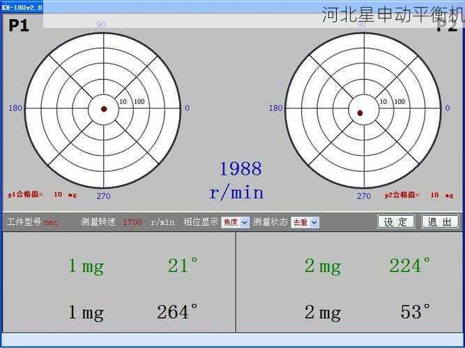 精密制造新标杆，浙江星申动叶轮平衡机操作全流程解析