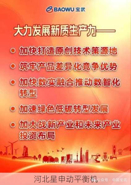精工之道破解行业痛点—浙江星申动平衡技术创新实现叶轮延寿与降本双突破