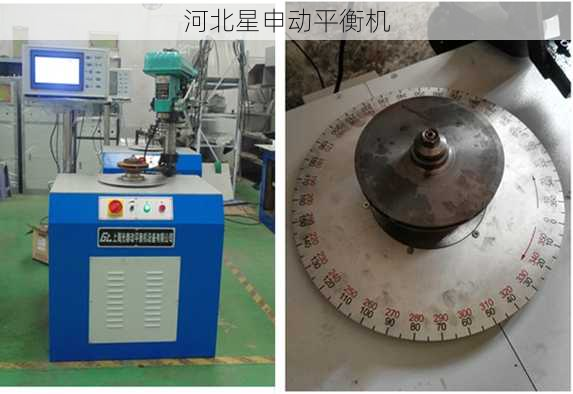 2024叶轮平衡机十大品牌评测：风电/水泵行业***清单