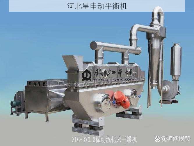 生物质能设备振动治理：高湿度工况平衡机改造案例