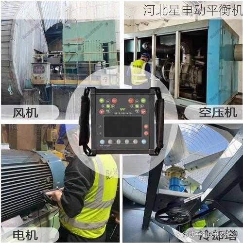 生物质能设备振动治理：高湿度工况平衡机改造案例