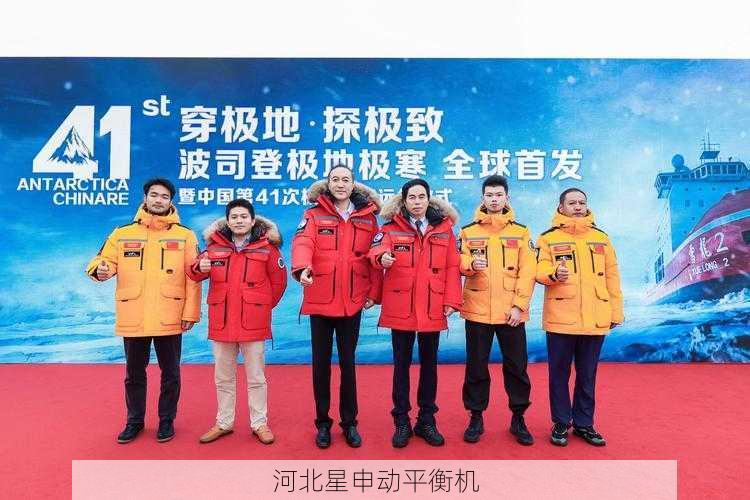 南极科考装备平衡：-80℃极寒环境润滑方案对比
