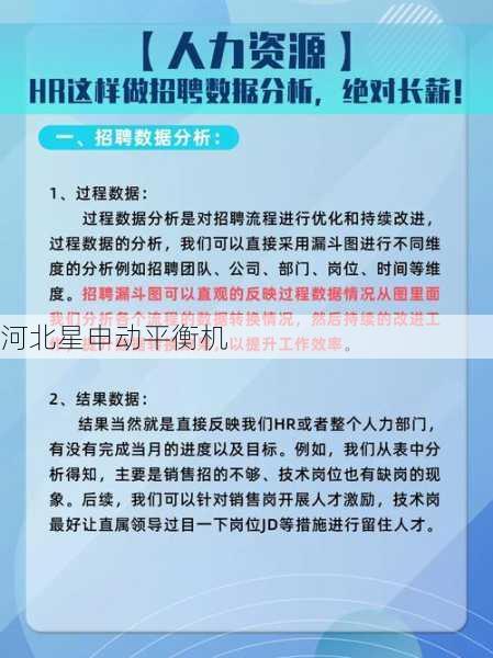 平衡机工程师薪酬报告：掌握这5项技术薪资翻倍