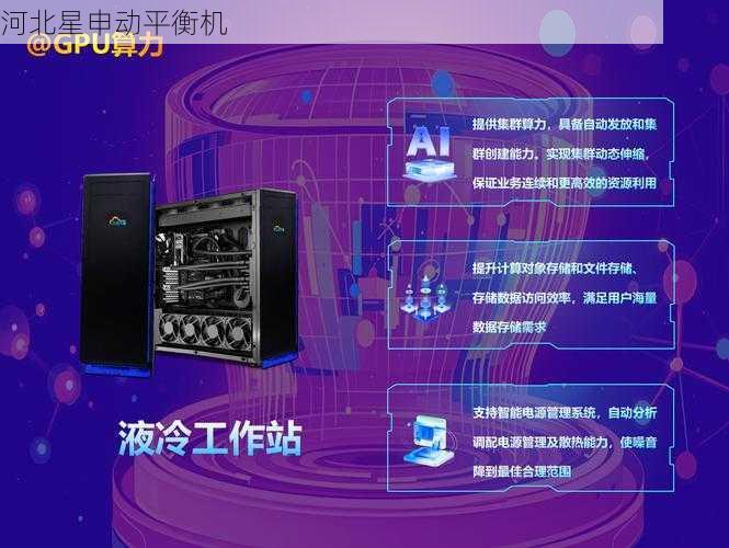 量子计算机冷头转子超低温平衡的难点在哪
