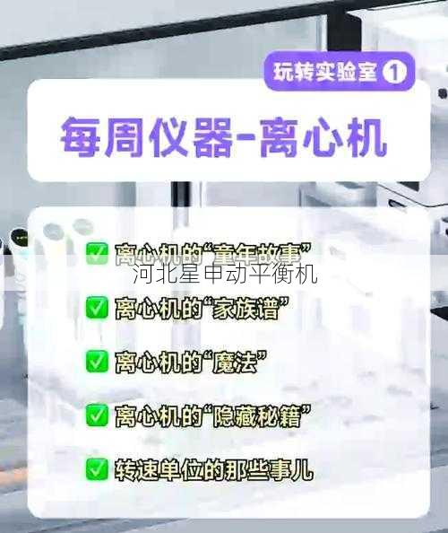 为什么医疗离心机平衡必须做21 CFR Part 11验证