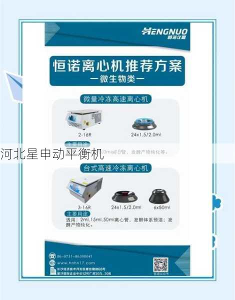 为什么医疗离心机平衡必须做21 CFR Part 11验证