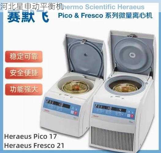 为什么医疗离心机平衡必须做21 CFR Part 11验证