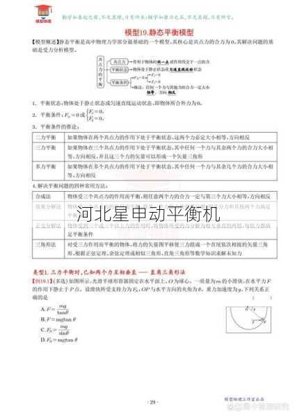 分子级动平衡技术何时能商业化