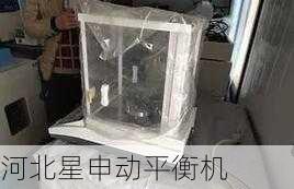 二手德国平衡机海关清关的隐性成本