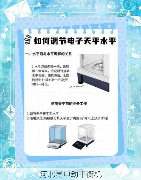 如何正确操作平衡机以提高工作效率