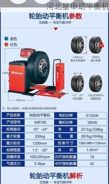 面对市场众多品牌如何选择最合适的平衡机
