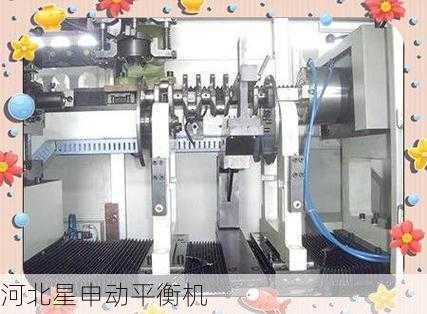平衡机精度受哪些因素影响如何调整