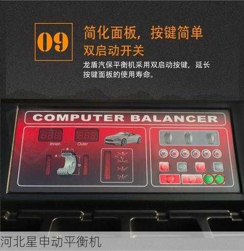 选择平衡机时需要考虑哪些参数
