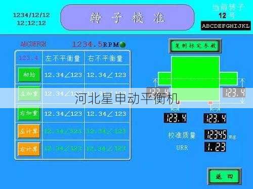 平衡机的驱动系统如何选择