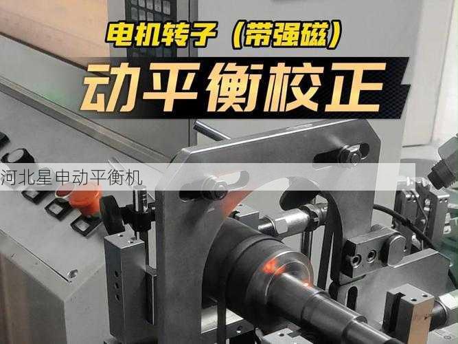 如何判断平衡机是否需要校正
