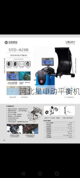 如何使用平衡机进行轴系平衡