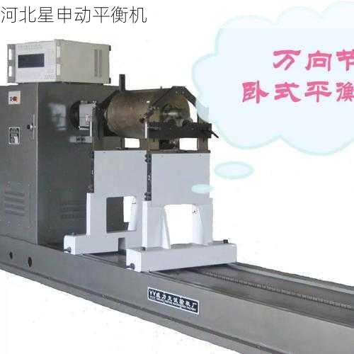 平衡机在纺织机械中的作用