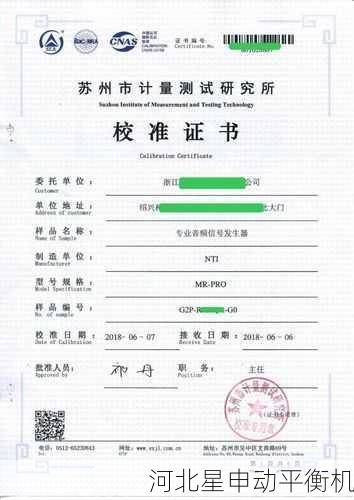 平衡机的校准周期是多久