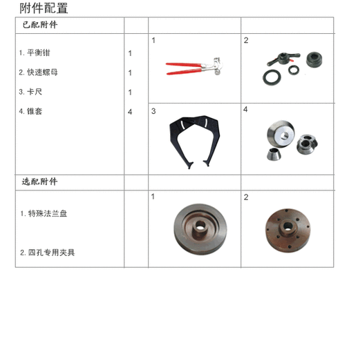如何选择平衡机的夹具和配件