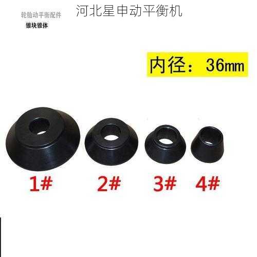 如何选择平衡机的夹具和配件
