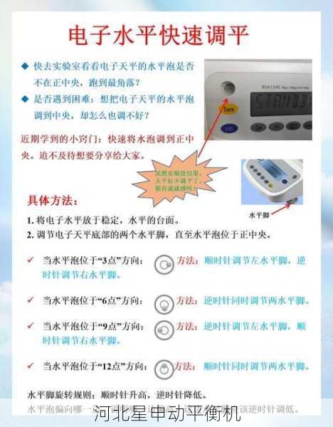 如何通过平衡机进行质量控制