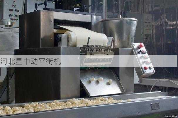 平衡机在食品机械中的应用