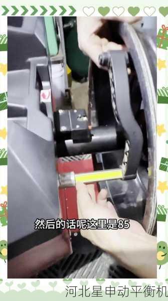 平衡机的校正过程需要哪些步骤
