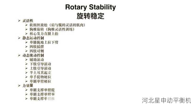如何通过平衡机进行旋转部件的平衡优化