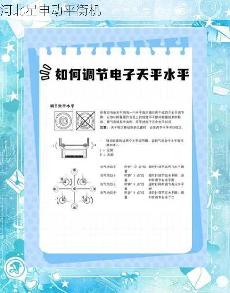 平衡机的使用环境如何影响测量结果