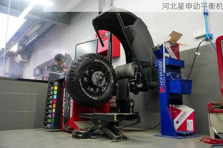 平衡机如何确保旋转设备的平稳运行